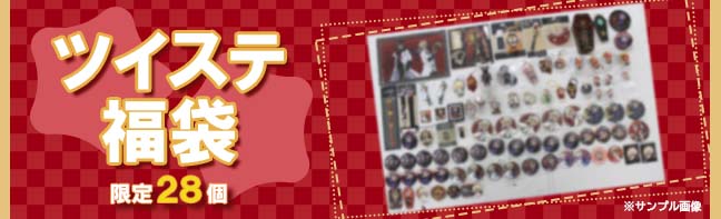 22年福袋ページ アニメグッズ ゲーム 同人誌の中古販売 買取 らしんばんオンライン