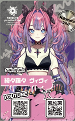 綺々羅々ヴィヴィ