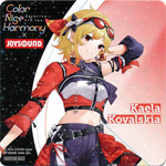 カエラ・コヴァルスキア