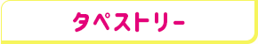 一番くじ 原神 A賞 甘雨 タペストリー