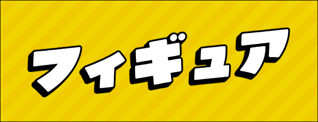 限定品や特典付、未開封品もっ