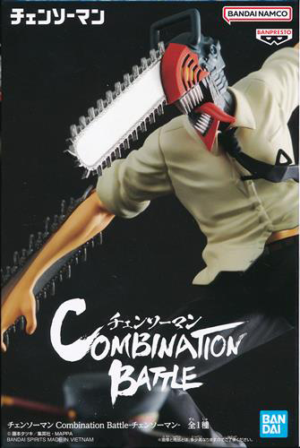 チェンソーマン