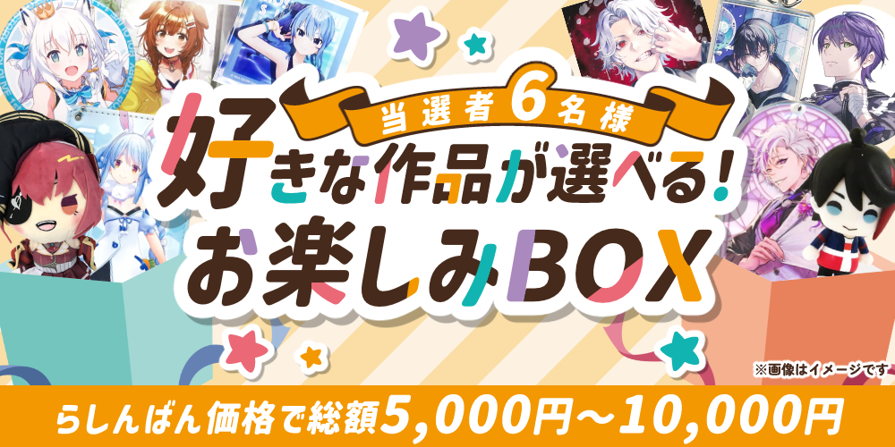 プレゼント内容