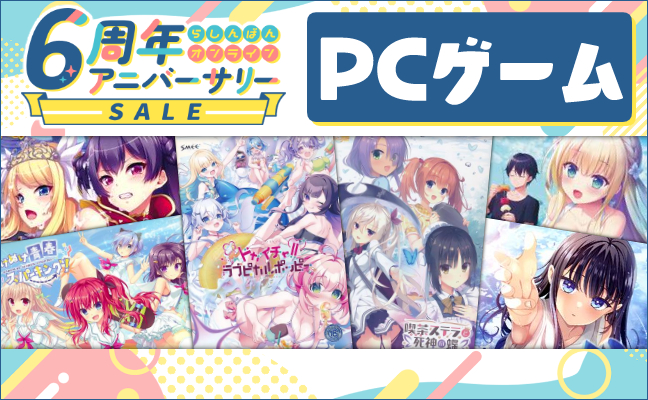PCゲーム