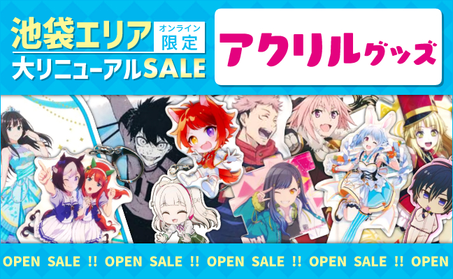 アクリルグッズ