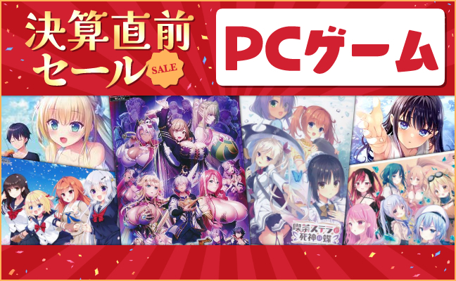 PCゲーム