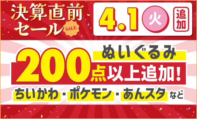ぬいぐるみ