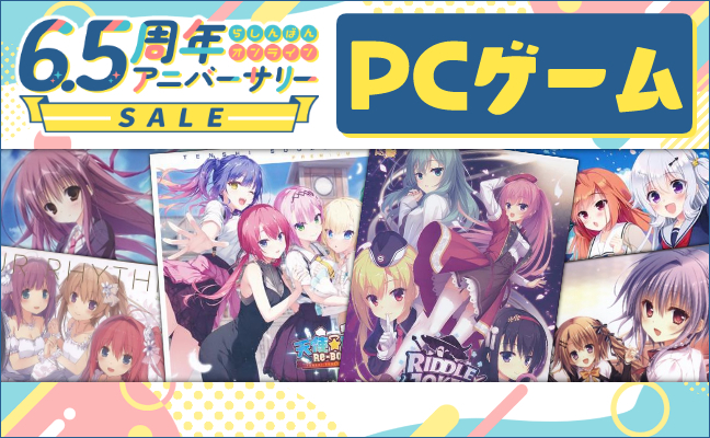 PCゲーム