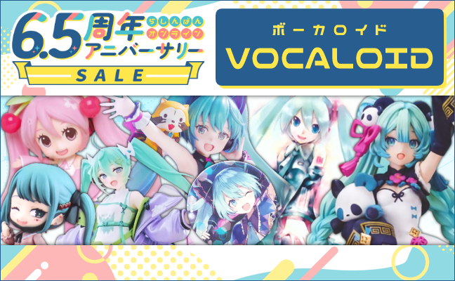 初音ミク(VOCALOID)