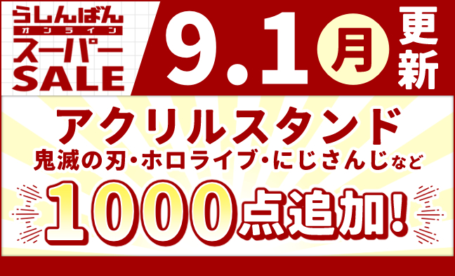 スケール・アクションフィギュア