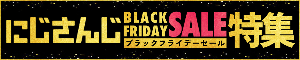 【にじさんじライバー一覧】