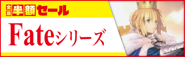 Fate シリーズ