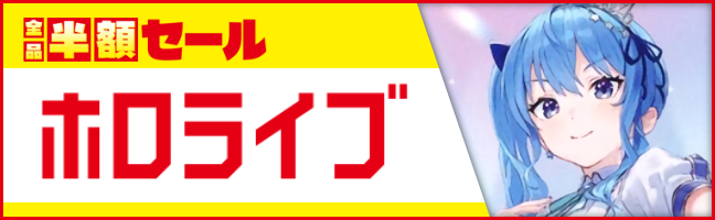 ホロライブ