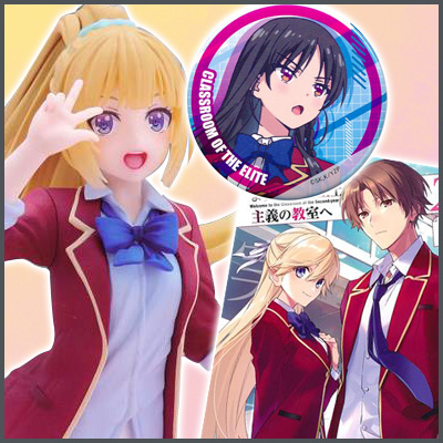 ようこそ実力至上主義の教室へ 4th Season