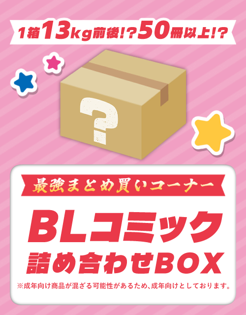 BLコミック