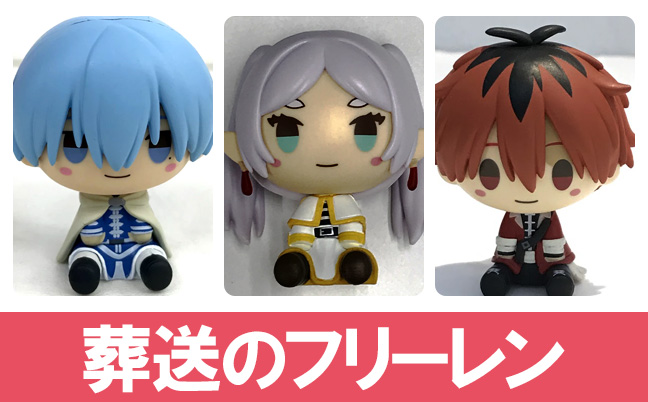 一番くじ 葬送のフリーレン
