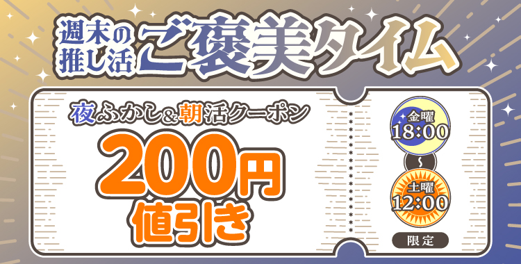 クーポン