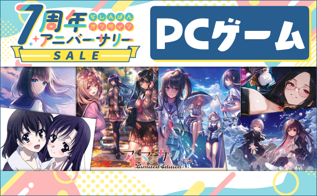 PCゲーム