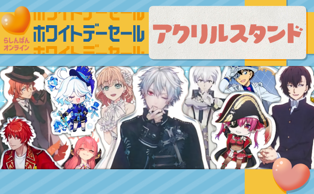 アクリル スタンド/フィギュア