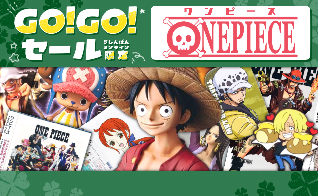 ONE PIECE