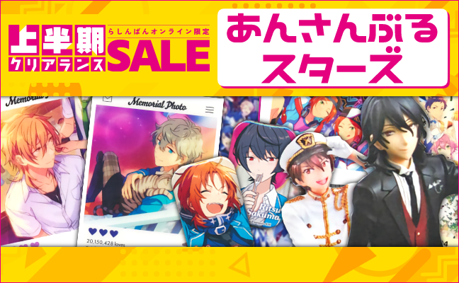 あんさんぶるスターズ!