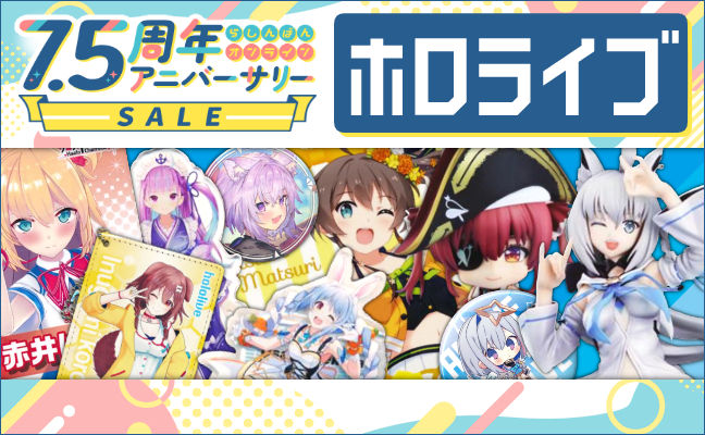 ホロライブ
