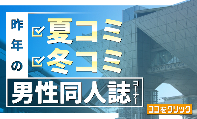 準新作　男性向け同人誌