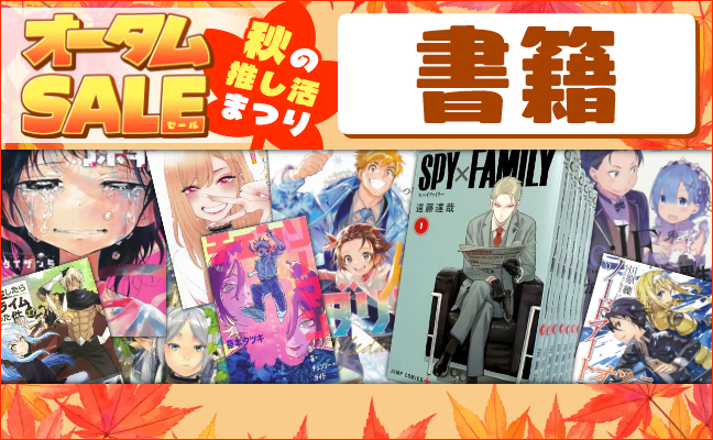 書籍