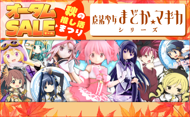 魔法少女まどか☆マギカ%20シリーズ
