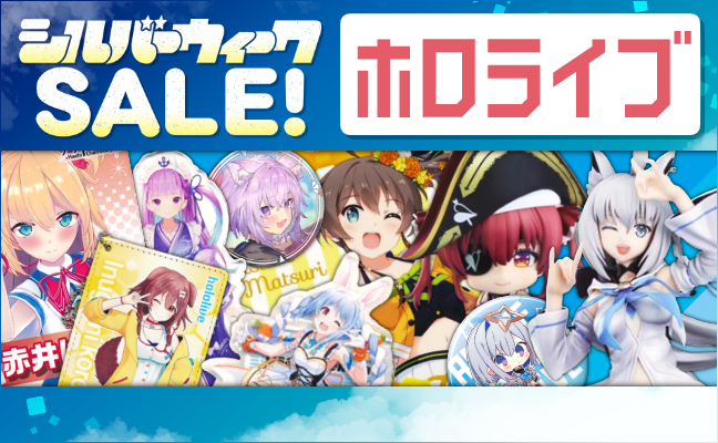 ホロライブ