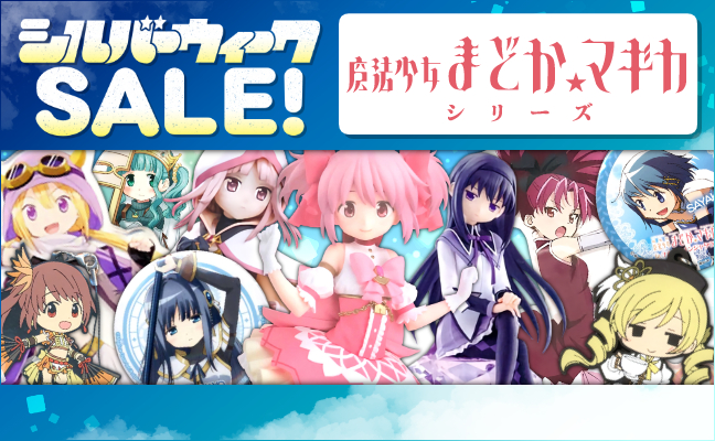 魔法少女まどか☆マギカ%20シリーズ