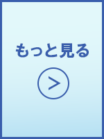 五条悟 もっと見る