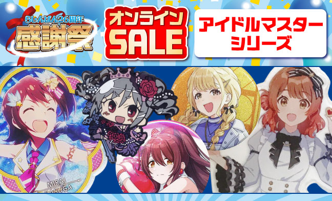 THE IDOLM＠STER シリーズ