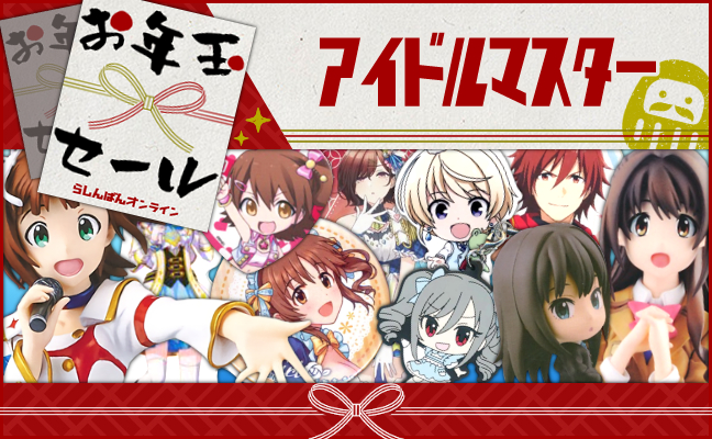 アイマスシリーズ