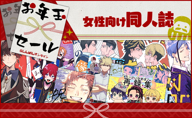 女性同人
