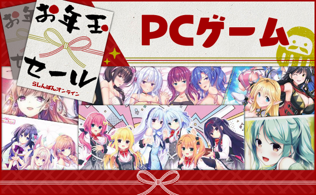 PCゲーム