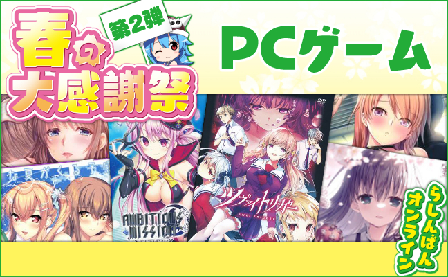 PCゲーム