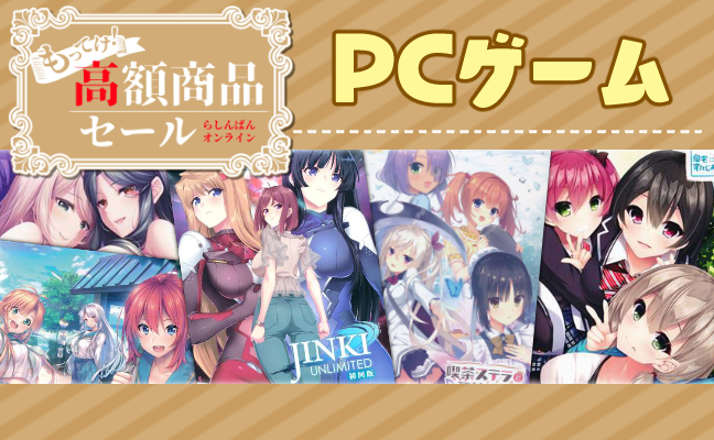 PCゲーム