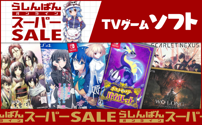 TVゲームソフト