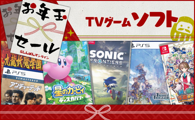 TVゲームソフト