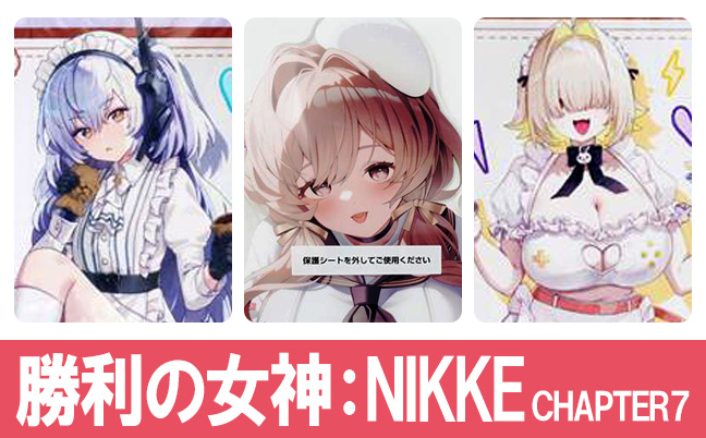 一番くじ 勝利の女神:NIKKE CHAPTER7