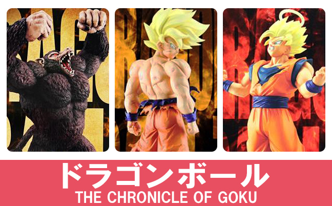 一番くじ ドラゴンボール THE CHRONICLE OF GOKU