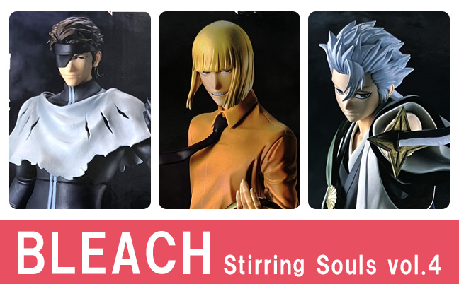 一番くじ BLEACH 千年血戦篇 Stirring Souls vol.4