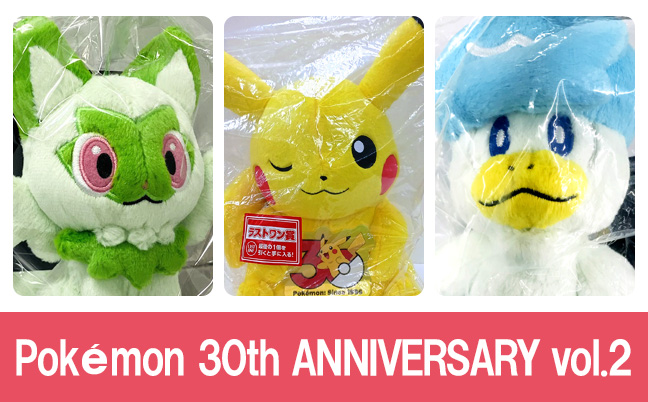 一番くじ Pokémon 30th ANNIVERSARY vol.2