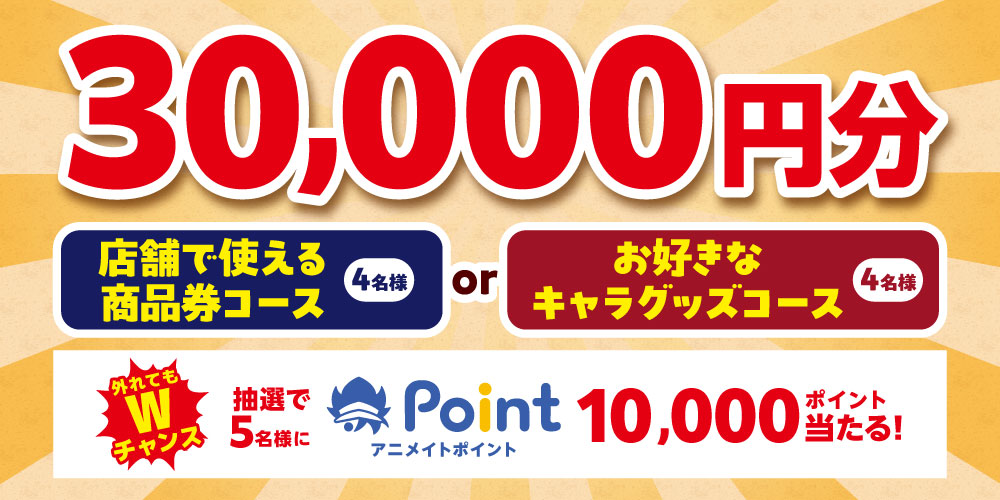 プレゼント内容