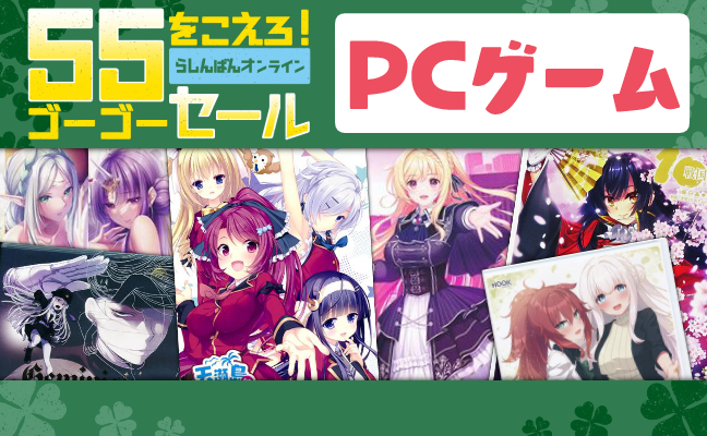 PCゲーム