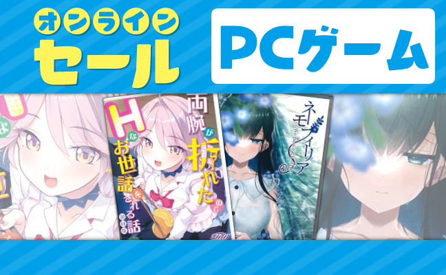 PCゲーム