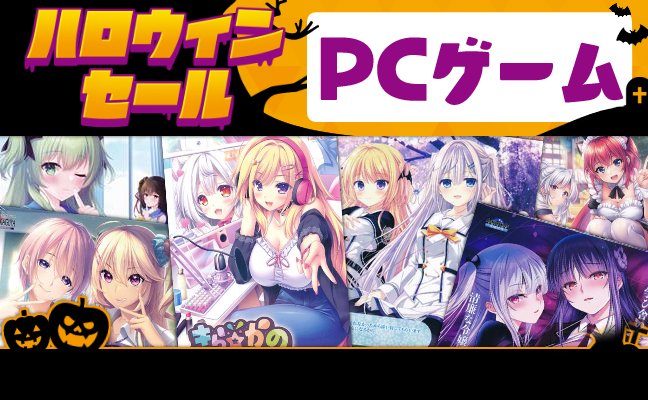 PCゲーム