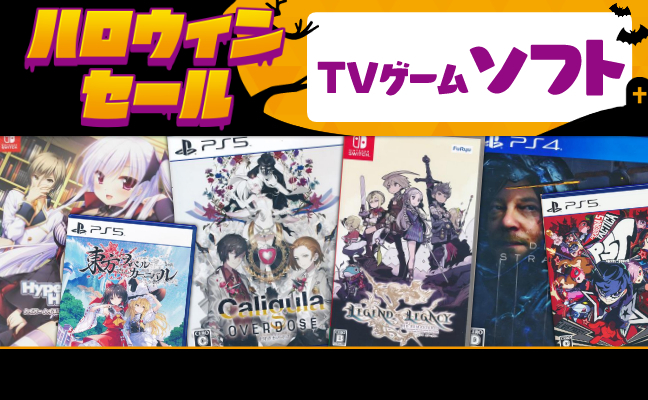 TVゲームソフト