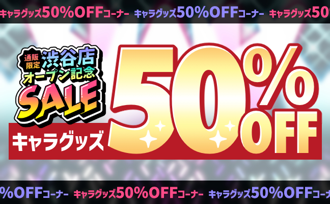 50%OFF